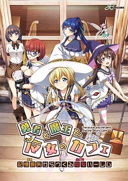 Yuusha to Maou to, Majo no Café [Final] [MintCube]