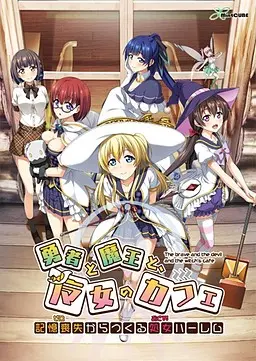 Yuusha to Maou to, Majo no Café [Final] [MintCube]