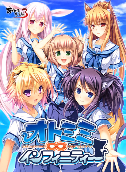 Otomimi Infinity [Final] [Applique Imouto]