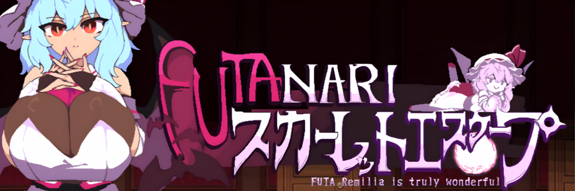 FUTANARI Remilia is Truly Wonderful [v2.0 Demo] [Umi no Cucumber]