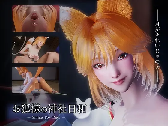 Shrine Fox Days [v1.0] [marusansikaku]