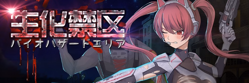 Biotech Forbidden Zone [Final] [Fuurinsousha]