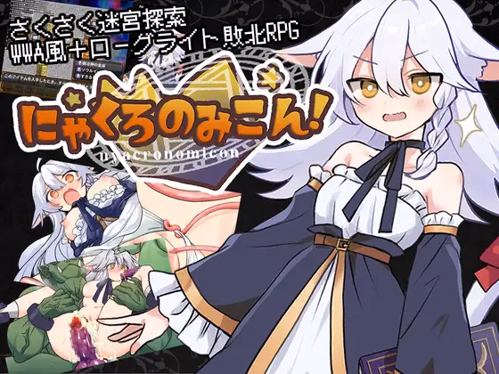 Nyacronomicon![v1.00] [Kurogoma Knights]
