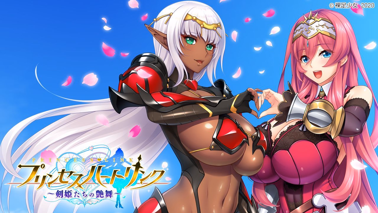 Princess Heart Link ~Kenki-tachi no Enbu~ [Final] [Hadashi Shoujo]