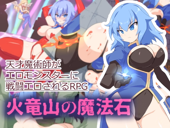 The Magic Stone of Fire Dragon Mountain [v1.02] [Bruntomattei]