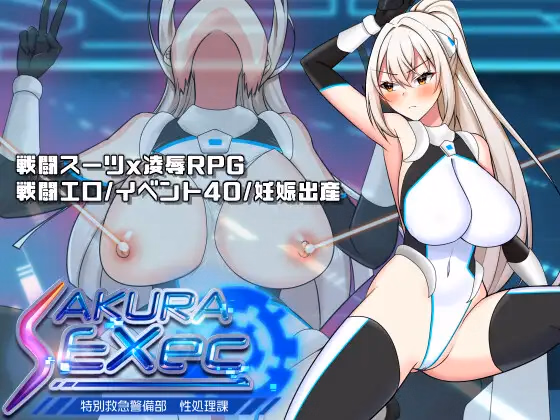 Sakura Exec Special Emergency Security Department Sexual Treatment Division [v1.45 MTL] [dHR-ken]