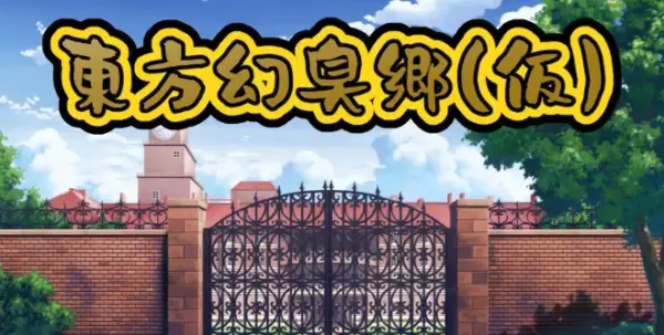 Touhou Fart RPG Prototype [v0.7] [Urao]