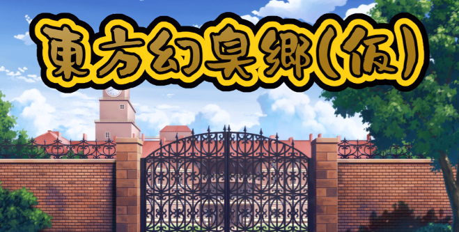 Touhou Fart RPG Prototype [v0.7] [Urao]