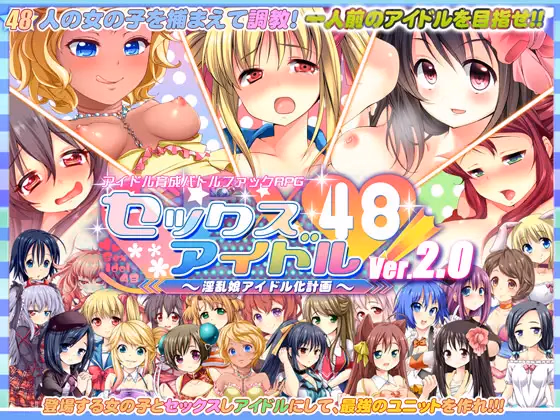 Sex Idol 48! Lewd Ambitions [v2.02] [saboten]