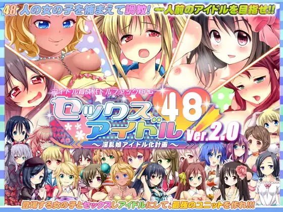 Sex Idol 48! Lewd Ambitions [v2.02] [saboten]