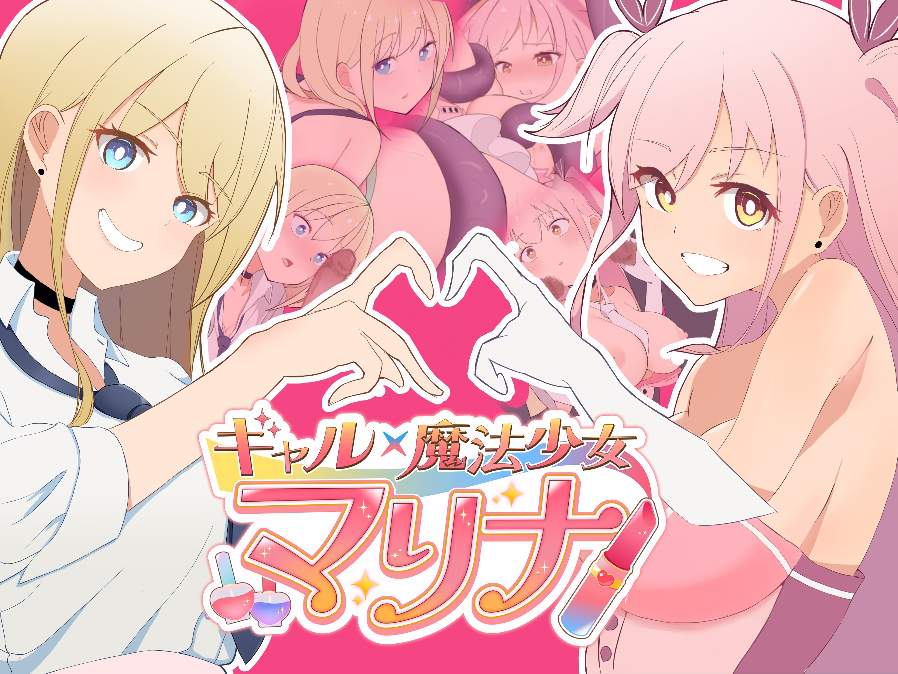 Gal x Magical Girl Marina ~Transformation Heroine Service, Restraint, Defeat RPG~ [Final] [Omochi House]