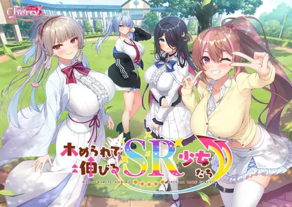 Homerarete Nobiru SR Shoujo-tachi [Final] [MOONSTONE Cherry]