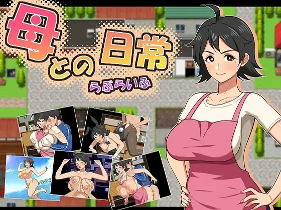 Everyday life with mother! Love Life RPG [DEMO] [haruharutei]
