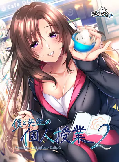 Private Lessons with My Lover Teacher 2 [v1.0] [Azarashi Soft +1]
