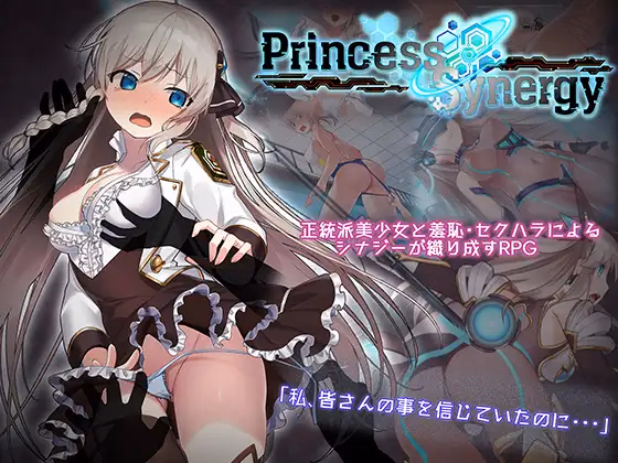 Princess Synergy [v1.0.19b] [Atelier Choice]