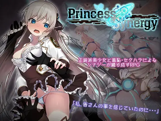 Princess Synergy [v1.0.19b] [Atelier Choice]