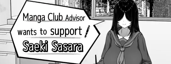 Manga Club Advisor wants to support Saeki Sasara [1.04] [Kira Tama]