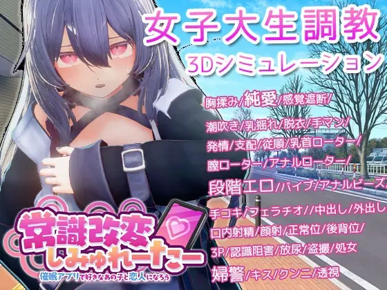 Hypnosis App 2 [1.017] [azucat]