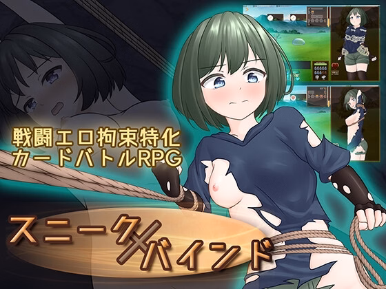 Sneak Bind [v1.0] [San Ten Nanago]