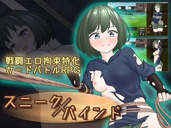 Sneak Bind [v1.0] [San Ten Nanago]