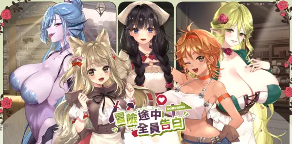 Love Confessions on the Adventure [v1.0] [Yoü Studio]