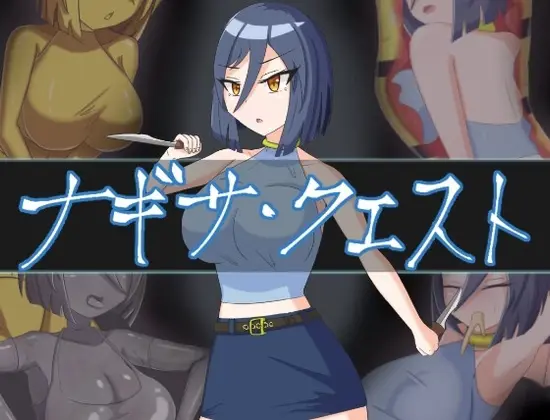 Nagisa Quest [v1.03] [pamita pamihiko]