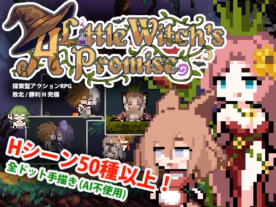 The Little Witch’s Promise [v1.00] [Yume Tsumugi]