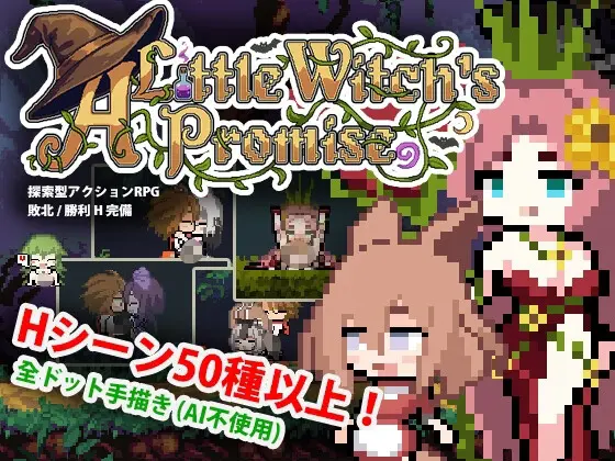 The Little Witch’s Promise [v1.00] [Yume Tsumugi]