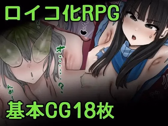 Parasitic Training Insect [Final] [HOKEKYO9]