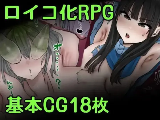Parasitic Training Insect [Final] [HOKEKYO9]