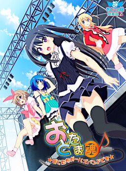 Ototama ~Boku-tachi Girls Band Desu~ [Final] [Otoko no Ko Club Z]