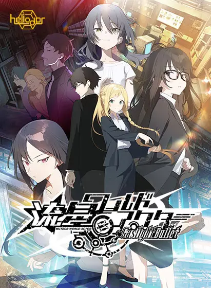 Ryuusei World Actor: Gaslight Bullet [Final] [Heliodor]