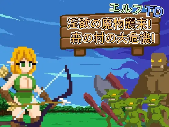 Elf TD: Lustful monster invasion! Forest village’s great danger! [v1.2] [Lemon dead dragon]