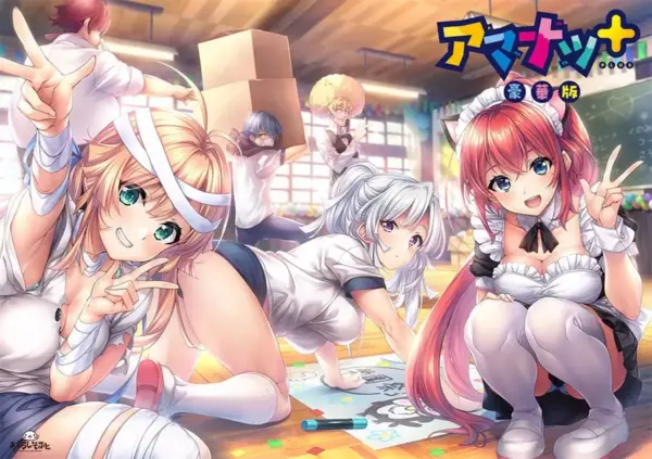 Amanatsu+ [Final] [Azarashi Soft]