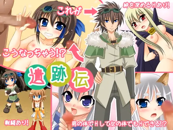 Isekiden: Legend of the Ruins [v1.4] [Circle * Fairy Flower]