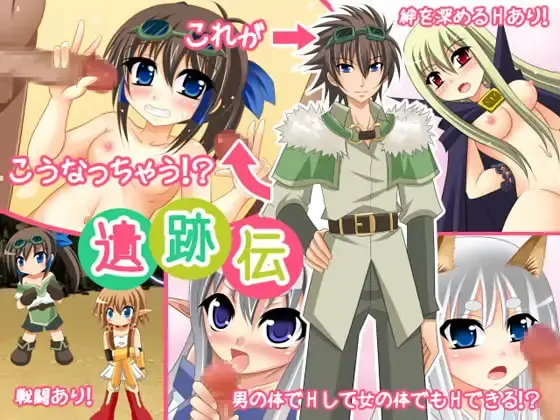Isekiden: Legend of the Ruins [v1.4] [Circle * Fairy Flower]