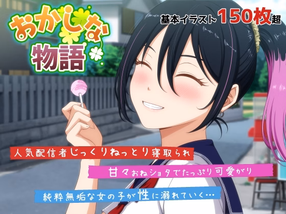 A strange story ~An unnatural distribution notification received from my favorite distributor, Ripotan~ [Final] [VENUS]