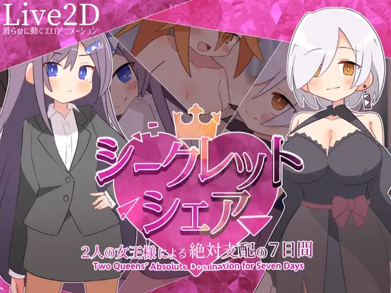 Secret Share ~Two Queens’ Absolute Domination for Seven Days~ [v1.0] [Masochist Climax M Man]