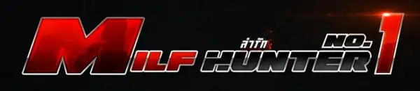 Milf Hunter No.1 [v1.0] [Jungle House]
