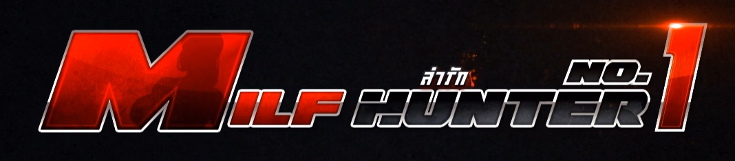 Milf Hunter No.1 [Demo] [Jungle House]