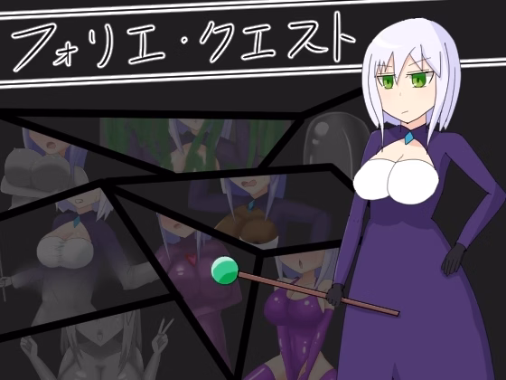 Folie Quest [v1.01] [pamita pamihiko]