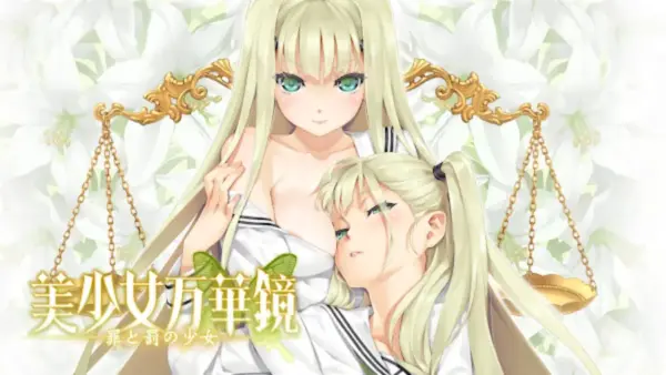 Bishoujo Mangekyou -Tsumi to Batsu no Shoujo- [v1.01] [ωstar]