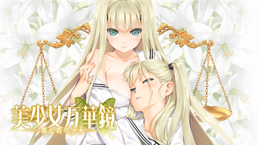 Bishoujo Mangekyou -Tsumi to Batsu no Shoujo- [v1.01] [ωstar]
