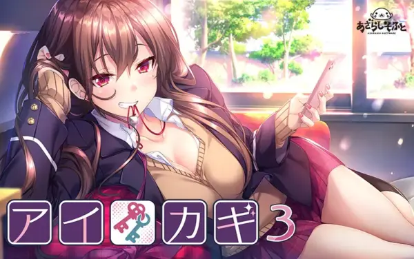 Aikagi 3 [Final] [Azarashi Soft]