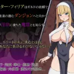 5942116 Screenshot 2026 04 13 at 10 32 27 20 OFFshisutaafiriatono sentouro DLsite Doujin For Adults | Free Adult Games