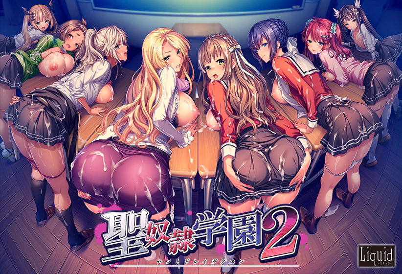 Saint Dorei Gakuen 2 [Final] [Liquid]