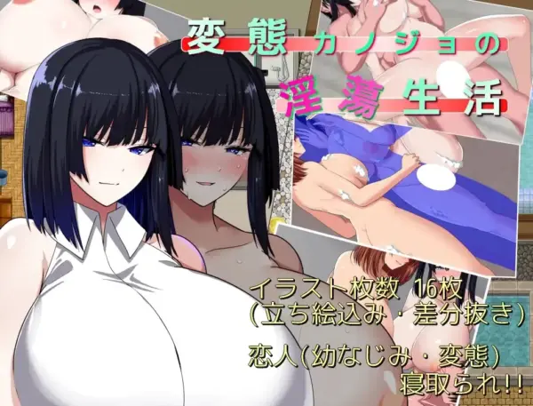 Pervert Girlfriend’s Lewd Life [v1.02] [CuckooShop]