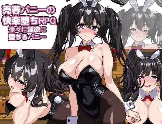 The Prostitute Bunny’s Fall into Lust RPG A Bunny Who Gradually Succumbs to Lust [Final] [gureisyugari]