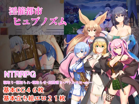 Lewd Hypnosis City Hypnosm [v1.06] [Mijiishi]