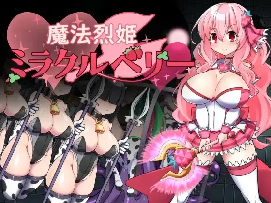 Magical Princess Miracle Berry [v1.00] [Wereship]